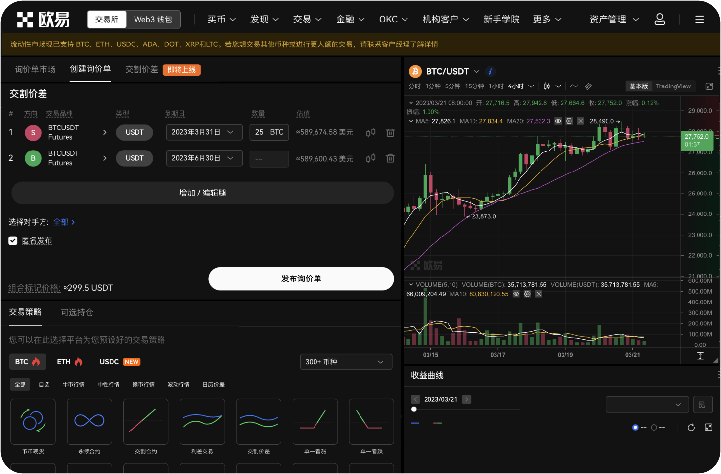 瑞波币交易网站支持一键平仓吗